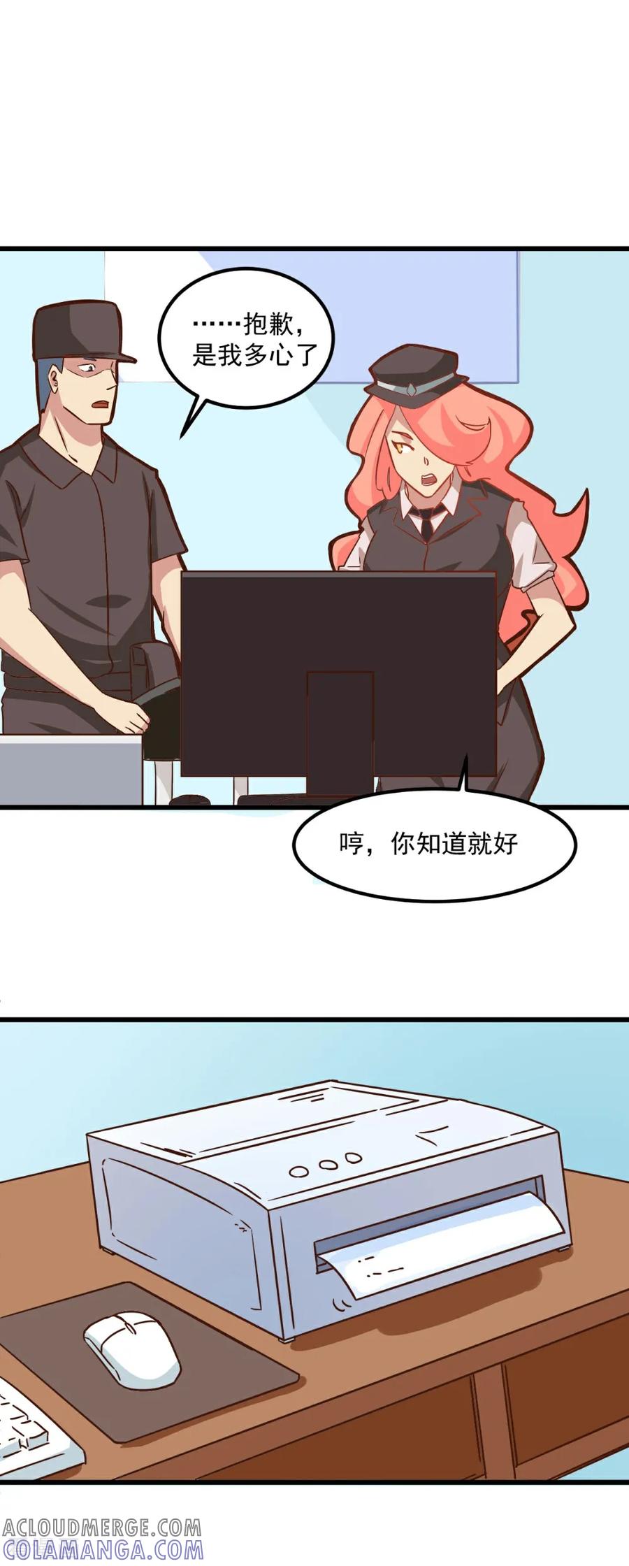 第97话-世界牢狱：曼顿特森-凤凰动漫（第17张）
