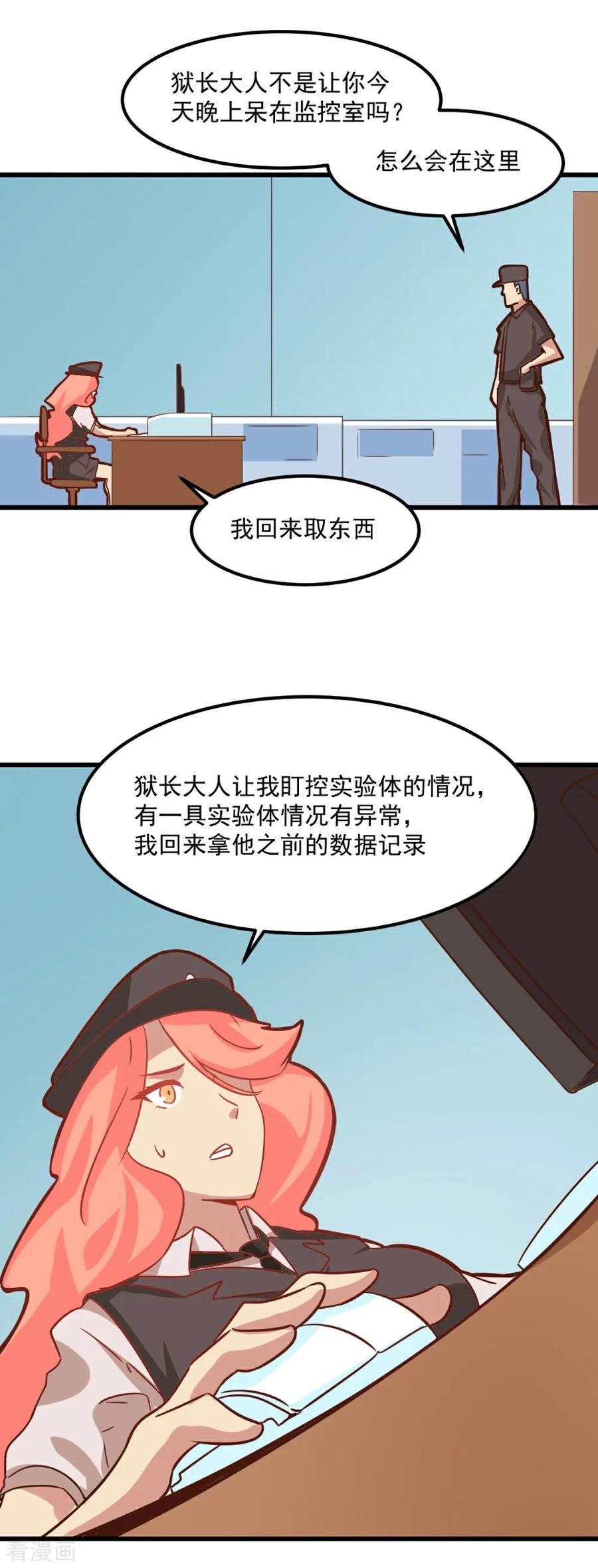 第97话-世界牢狱：曼顿特森-凤凰动漫（第12张）