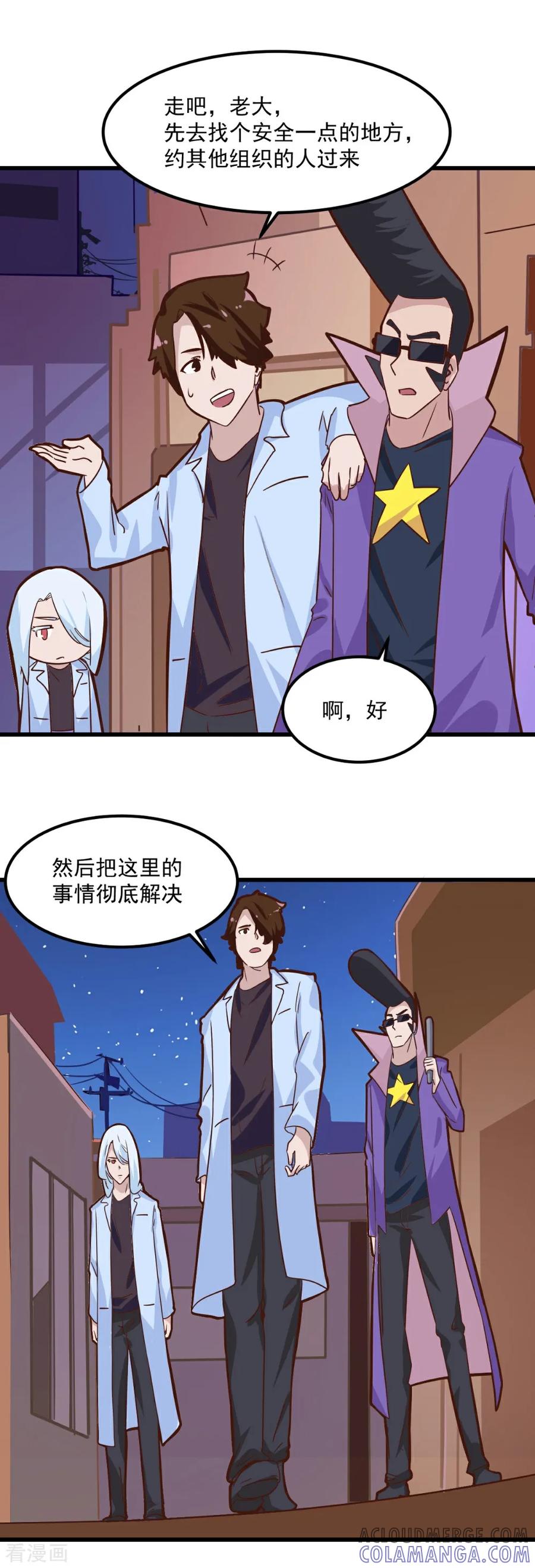 第97话-世界牢狱：曼顿特森-凤凰动漫（第3张）