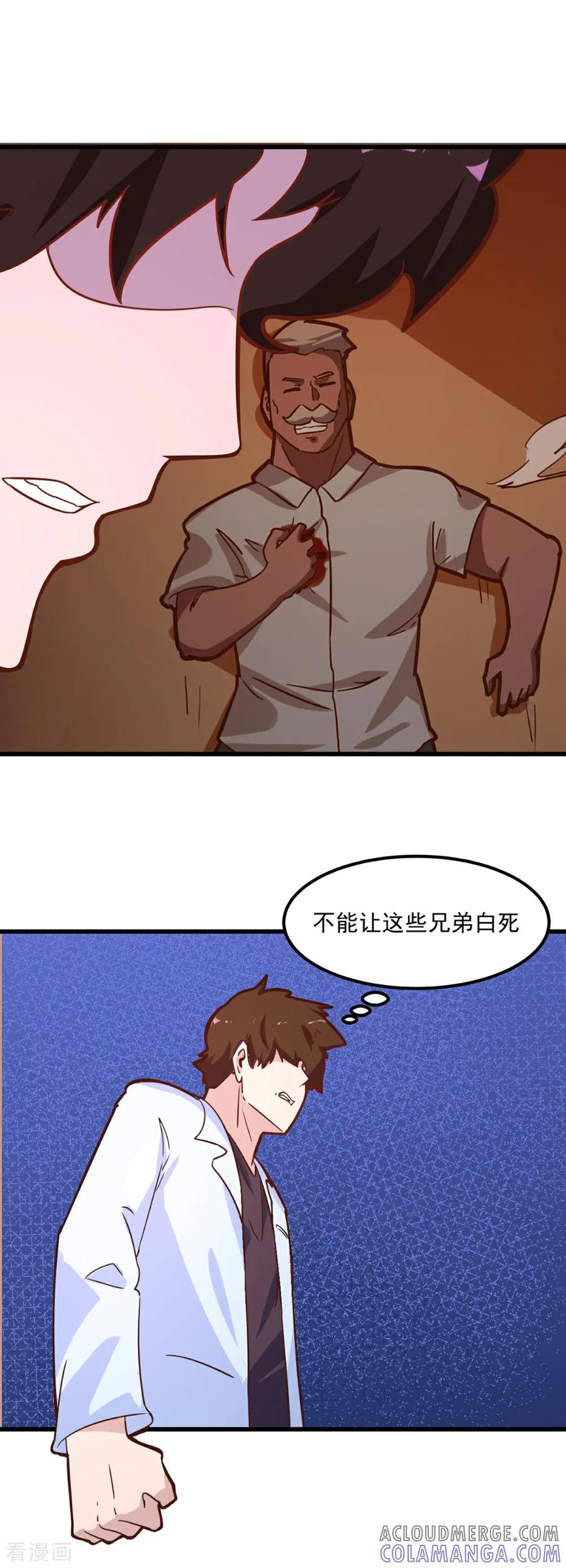 第97话-世界牢狱：曼顿特森-凤凰动漫（第5张）
