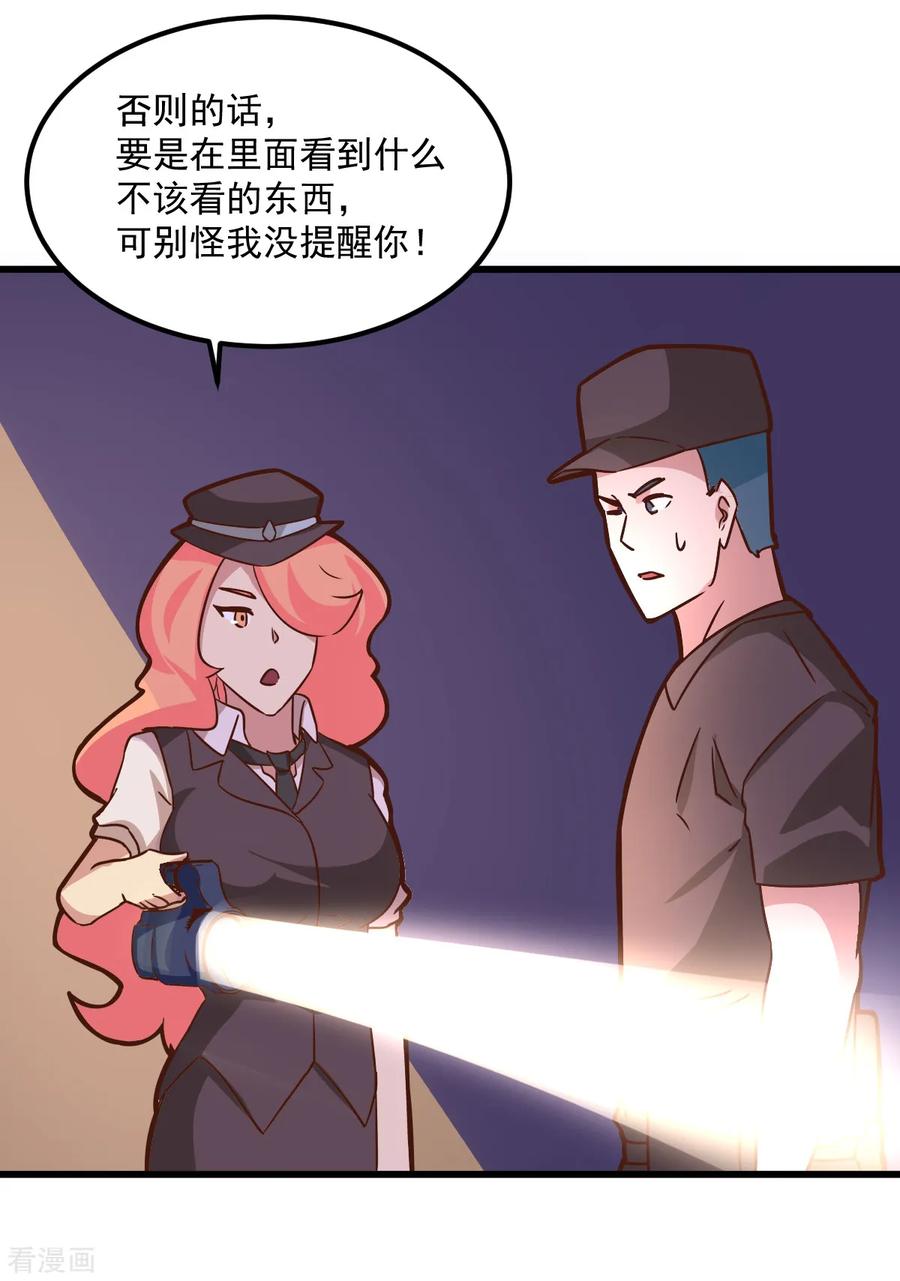 第98话-世界牢狱：曼顿特森-凤凰动漫（第12张）