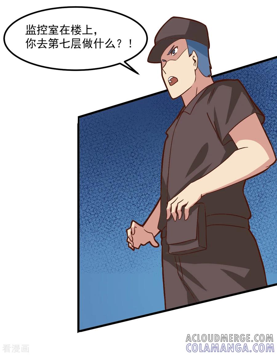 第98话-世界牢狱：曼顿特森-凤凰动漫（第7张）