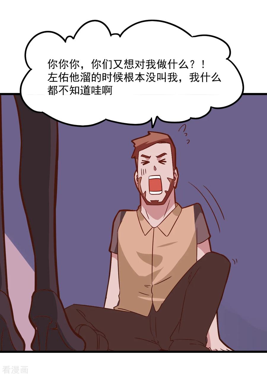 第98话-世界牢狱：曼顿特森-凤凰动漫（第16张）