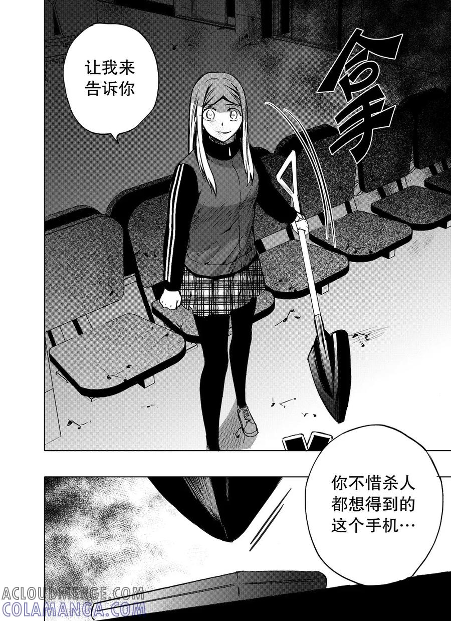 第58话2-防空洞-多阅文化（第4张）