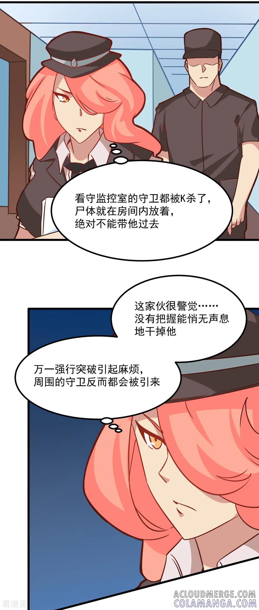 第98话-世界牢狱：曼顿特森-凤凰动漫（第3张）