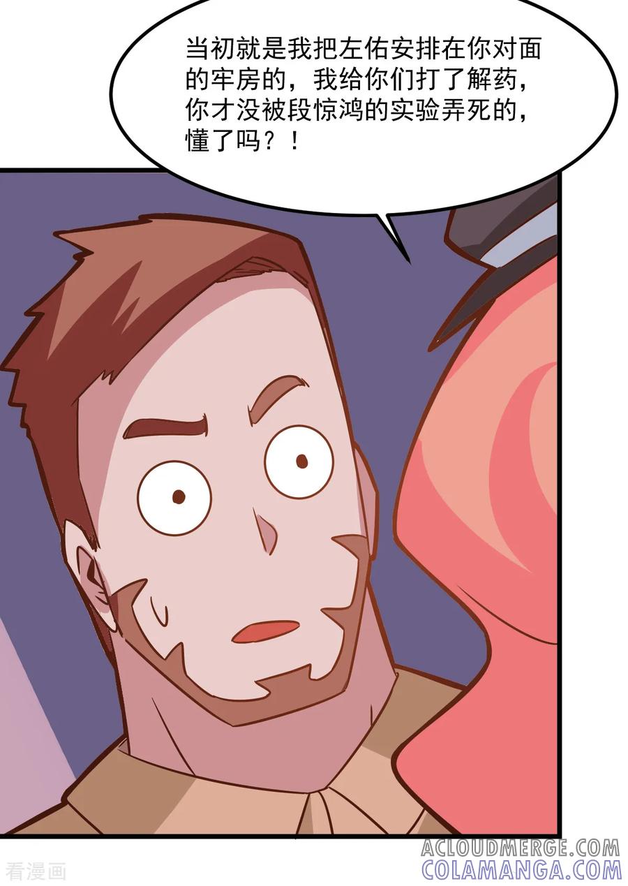 第98话-世界牢狱：曼顿特森-凤凰动漫（第19张）