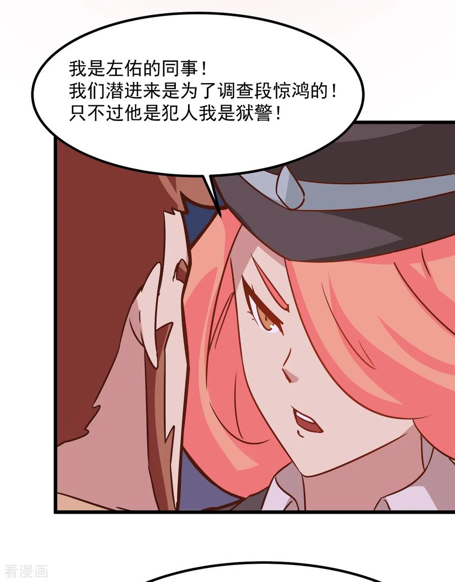 第98话-世界牢狱：曼顿特森-凤凰动漫（第18张）