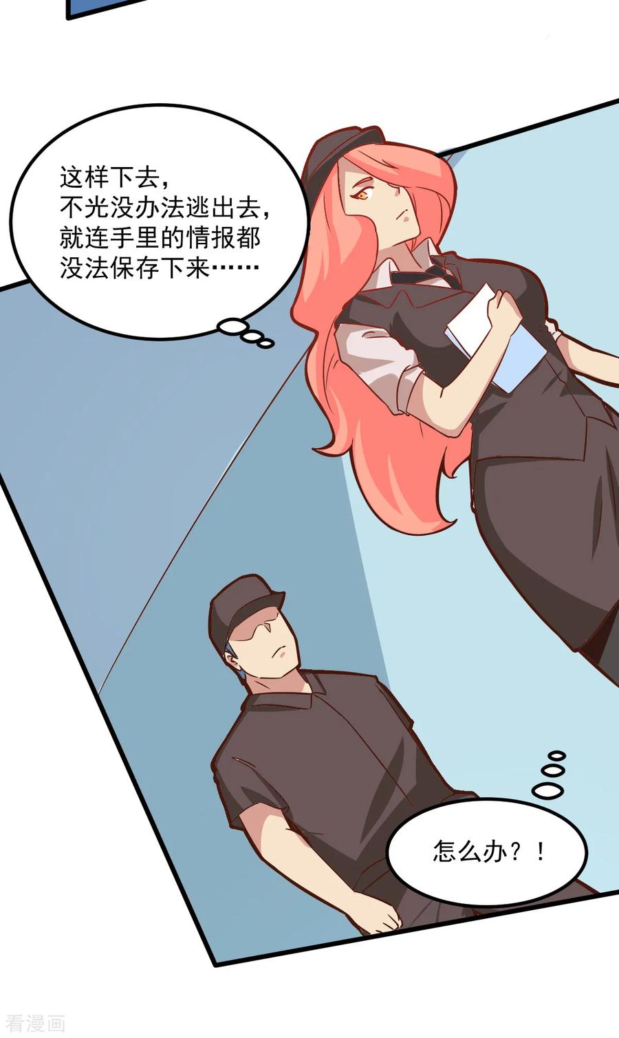 第98话-世界牢狱：曼顿特森-凤凰动漫（第4张）