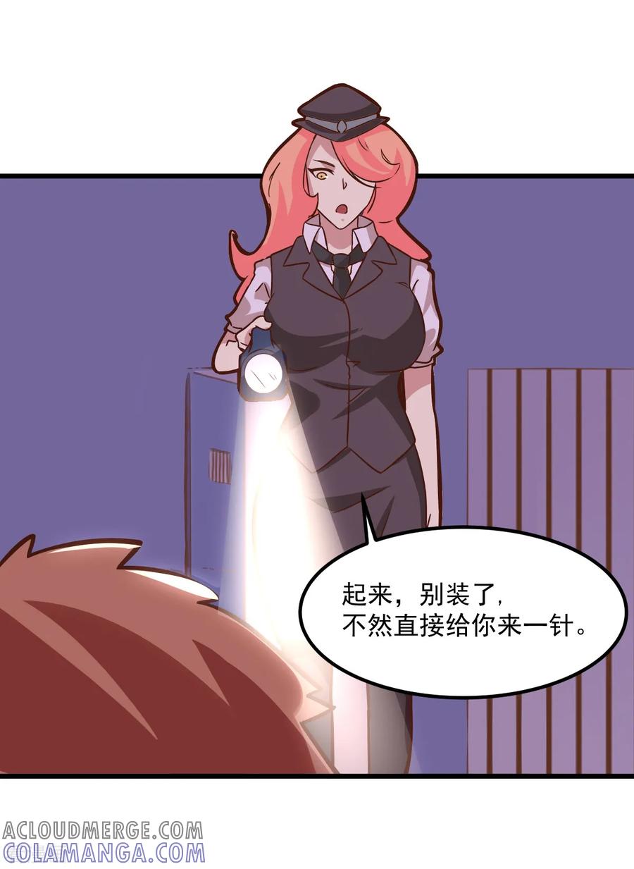 第98话-世界牢狱：曼顿特森-凤凰动漫（第15张）