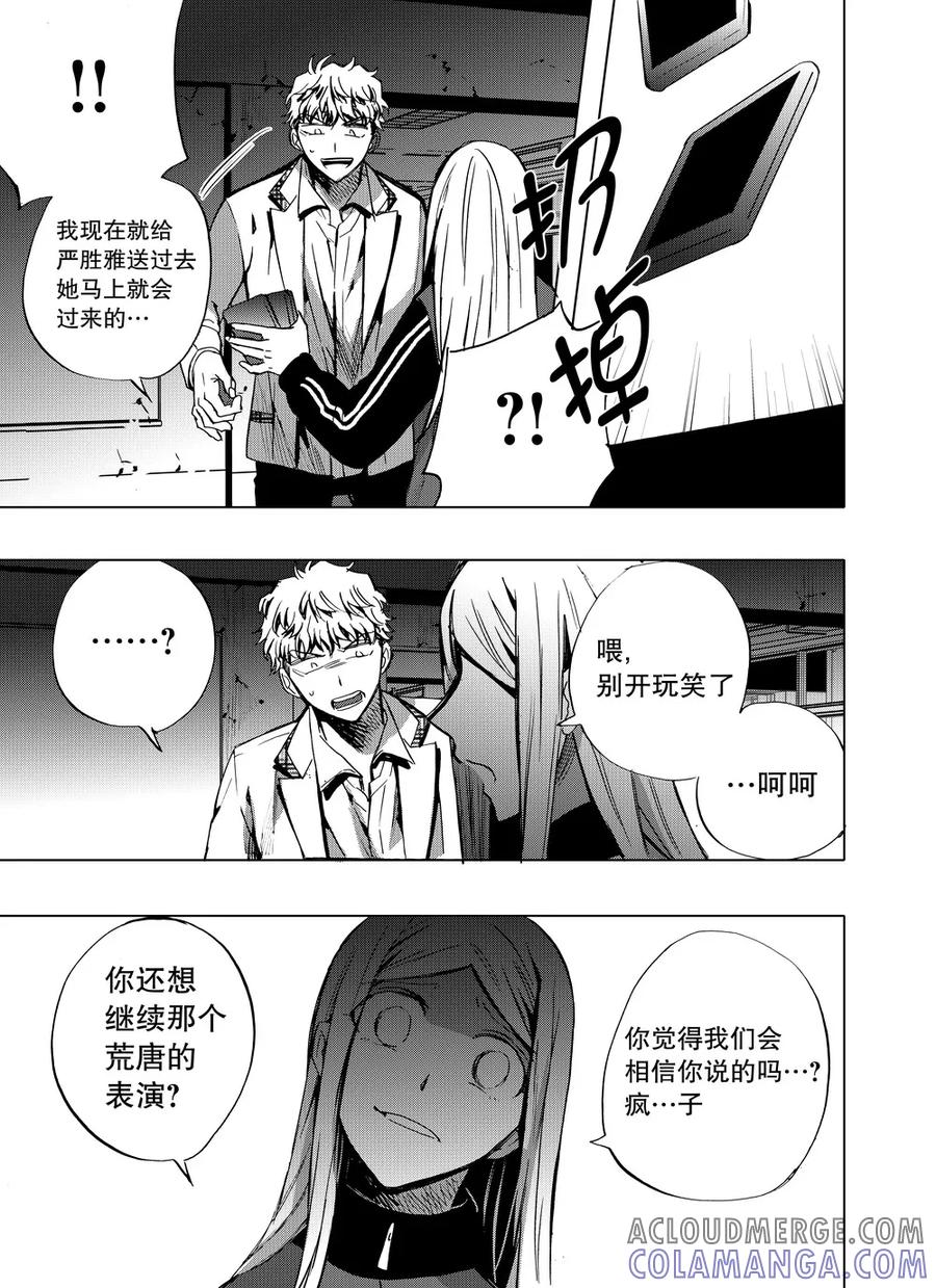 第58话2-防空洞-多阅文化（第3张）