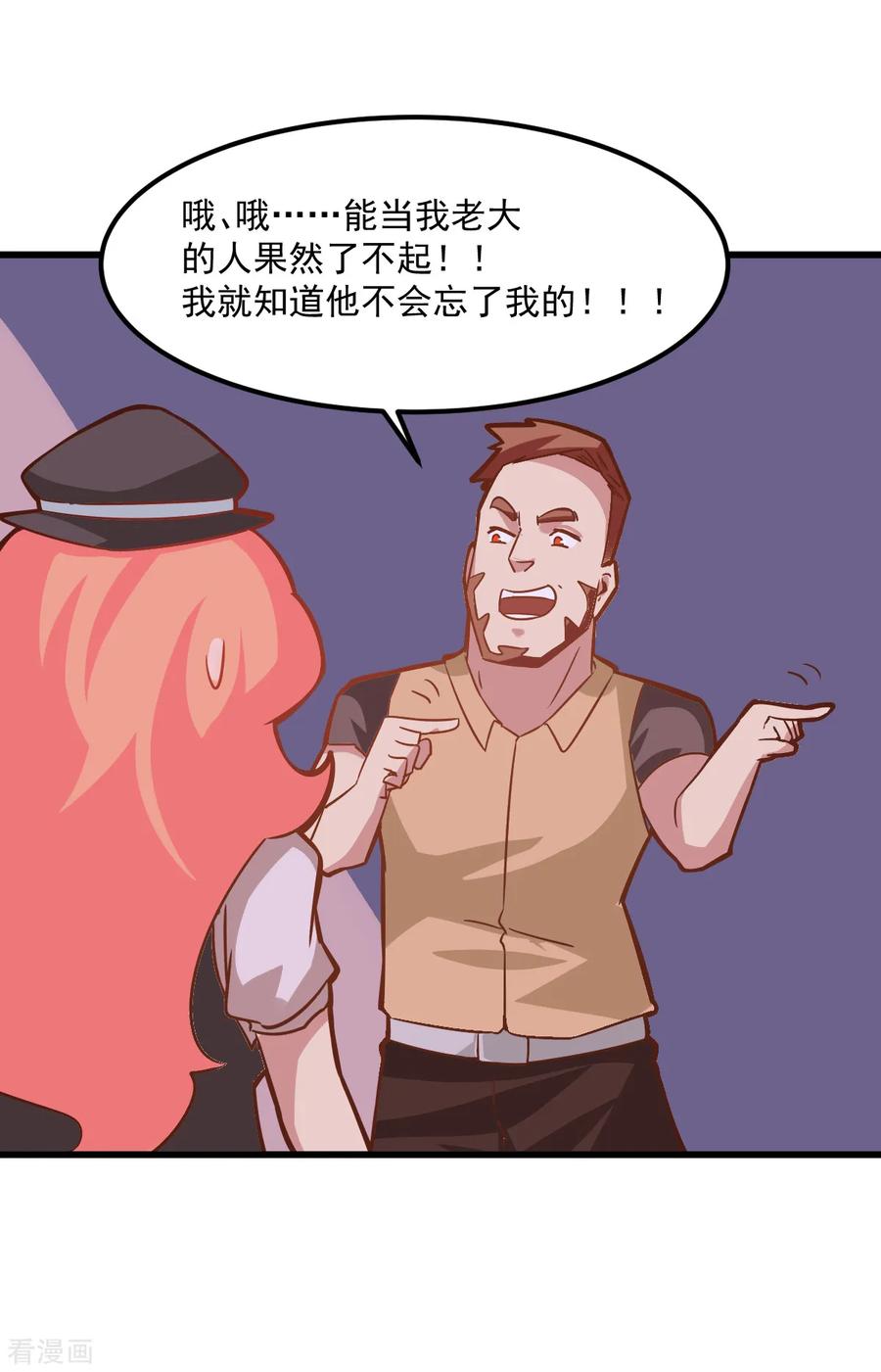 第98话-世界牢狱：曼顿特森-凤凰动漫（第20张）
