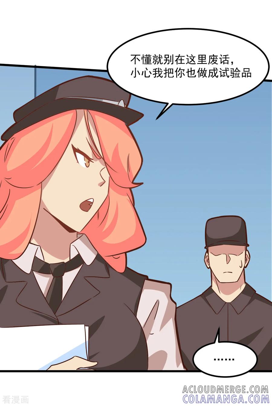 第98话-世界牢狱：曼顿特森-凤凰动漫（第9张）