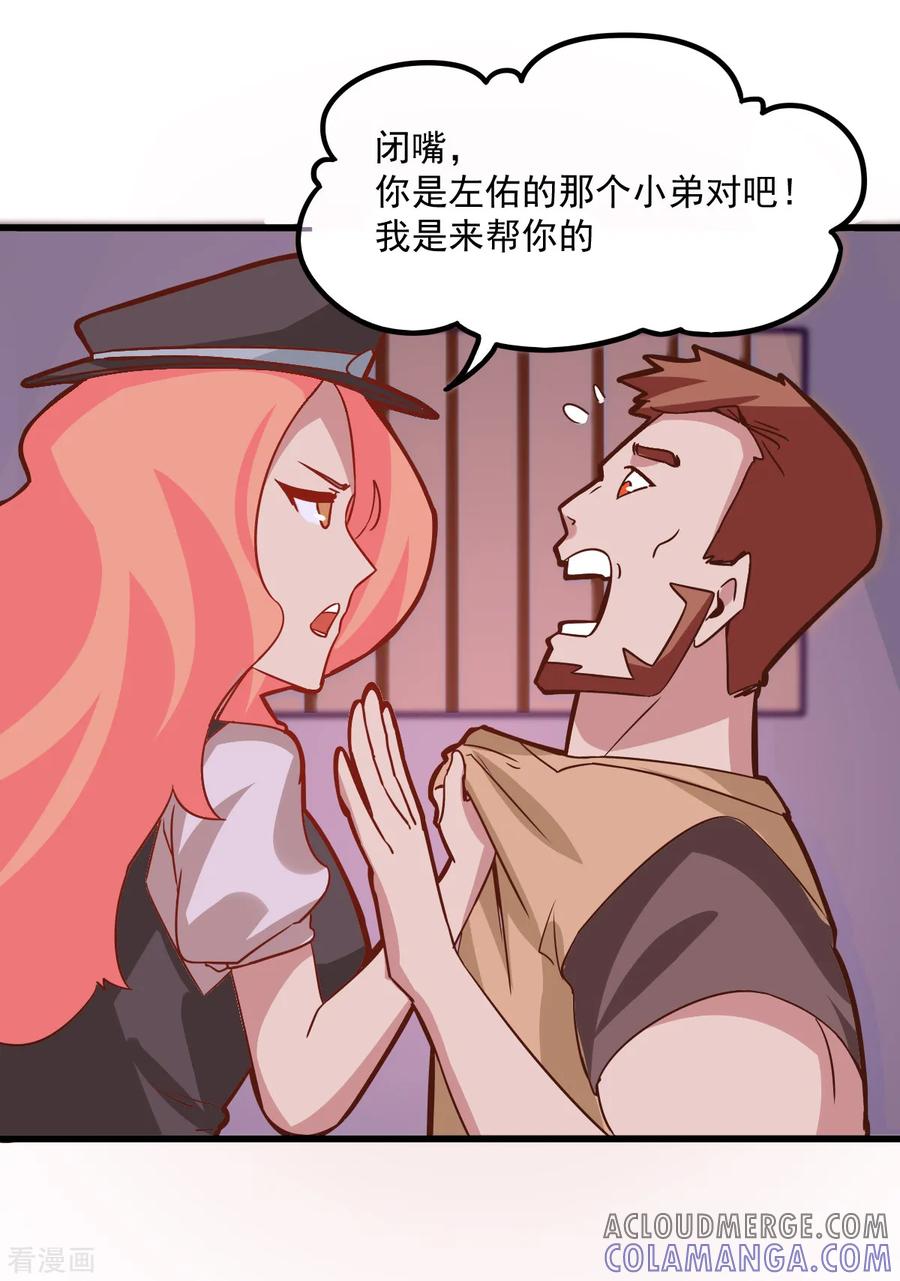 第98话-世界牢狱：曼顿特森-凤凰动漫（第17张）