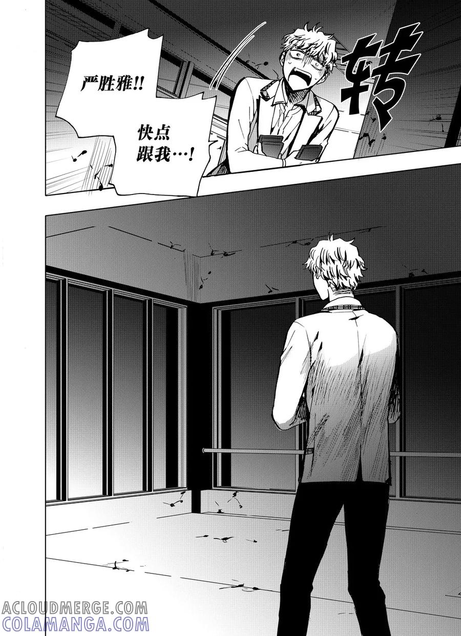 第58话2-防空洞-多阅文化（第12张）