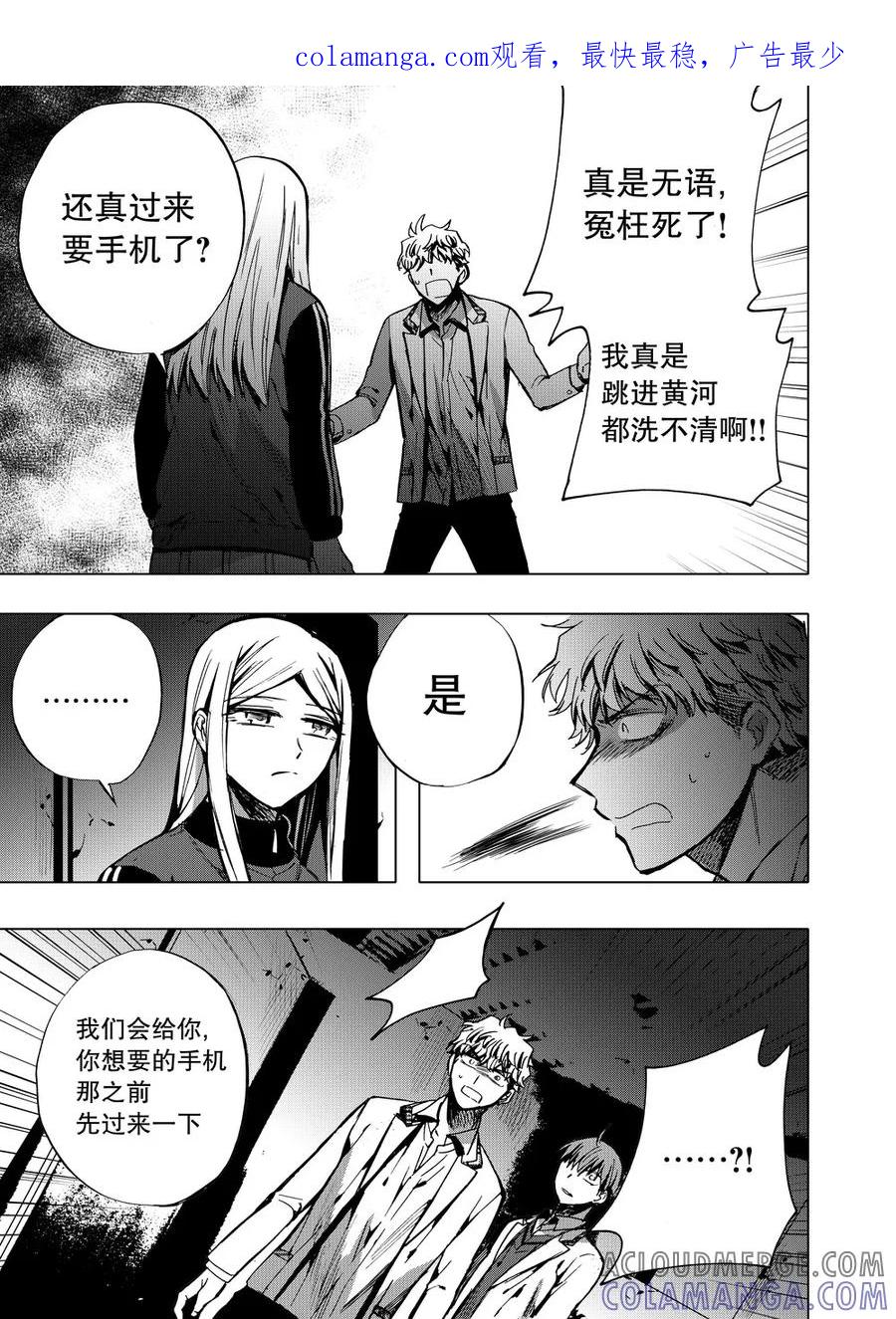 第58话2-防空洞-多阅文化（第1张）