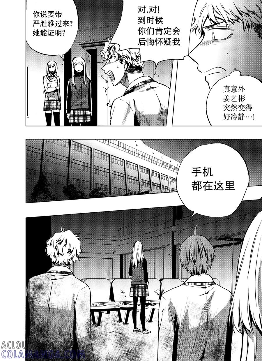 第58话2-防空洞-多阅文化（第2张）