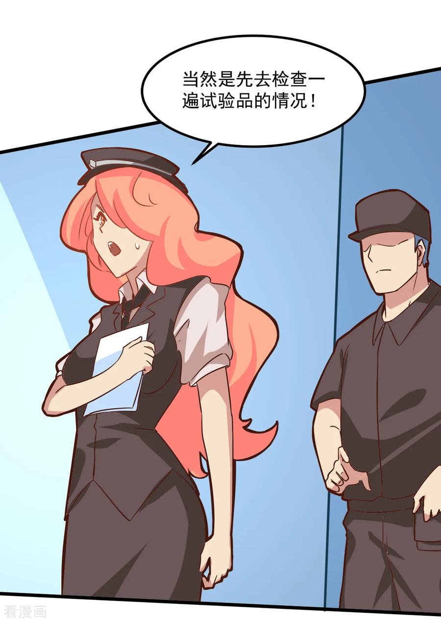 第98话-世界牢狱：曼顿特森-凤凰动漫（第8张）