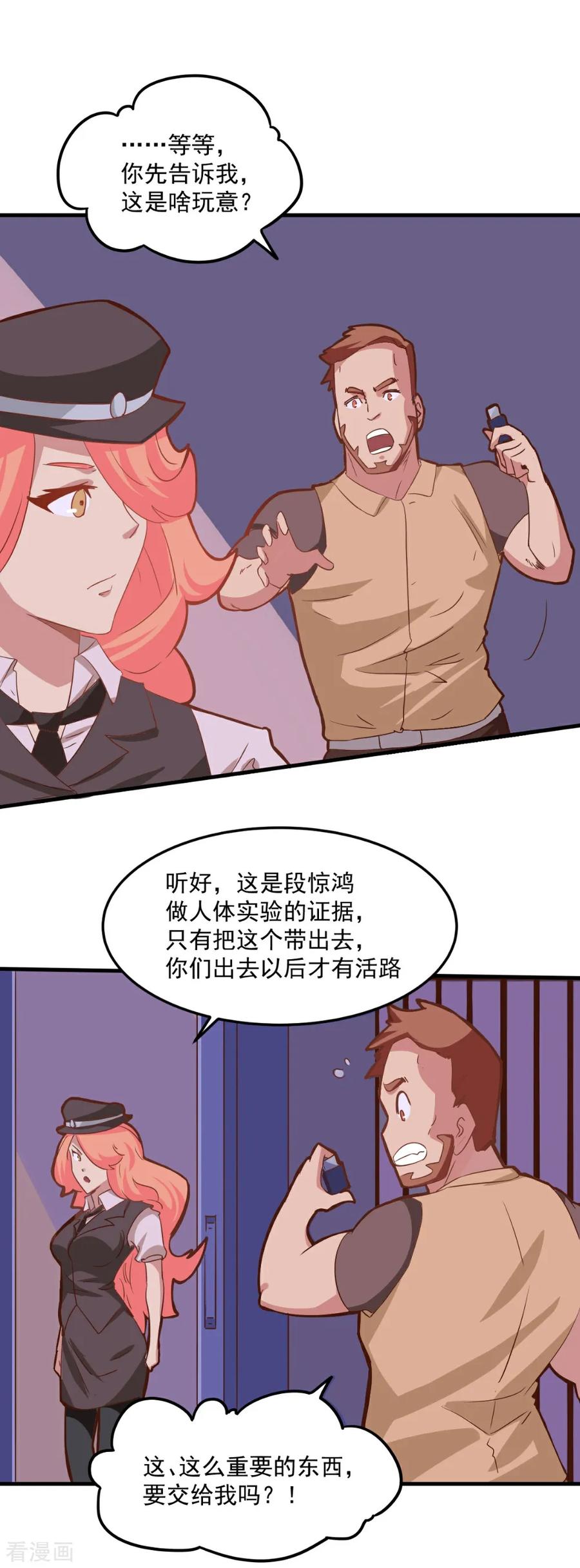 第99话-世界牢狱：曼顿特森-凤凰动漫（第2张）