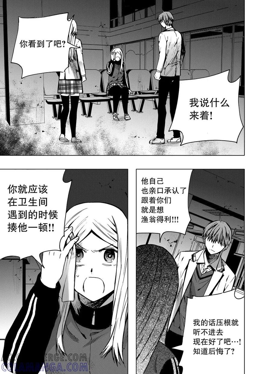 第59话1-防空洞-多阅文化（第2张）