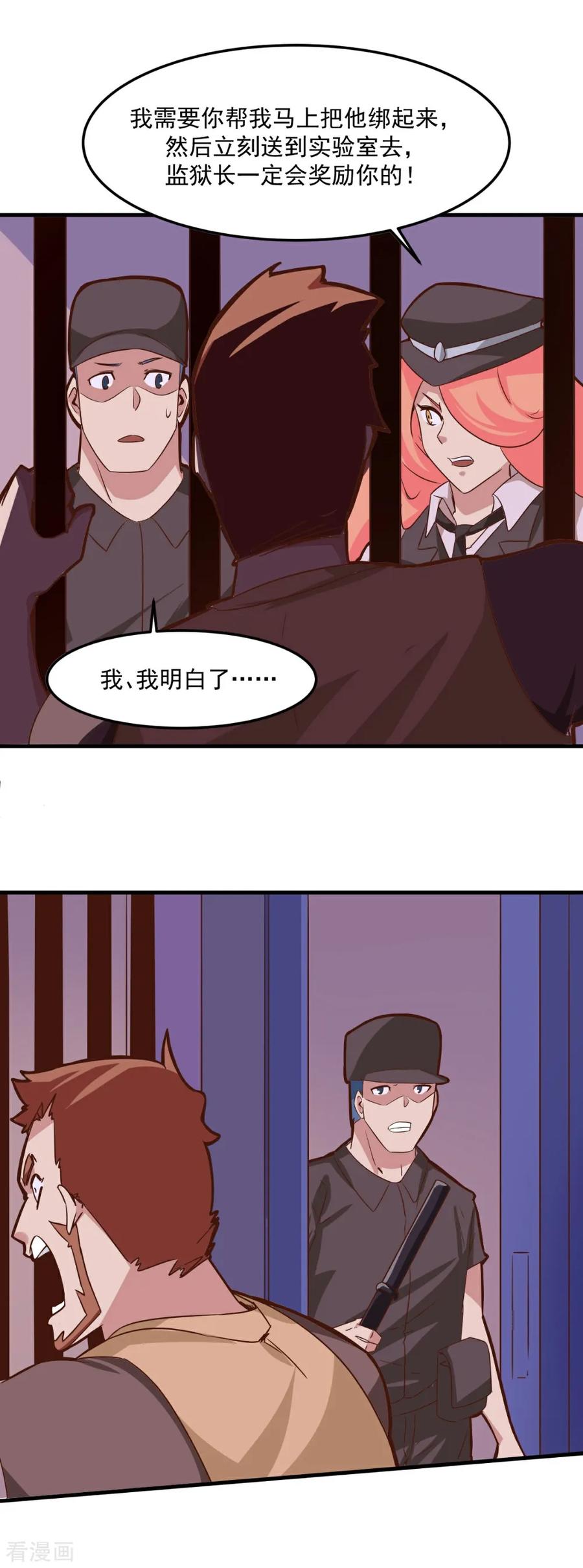 第99话-世界牢狱：曼顿特森-凤凰动漫（第8张）