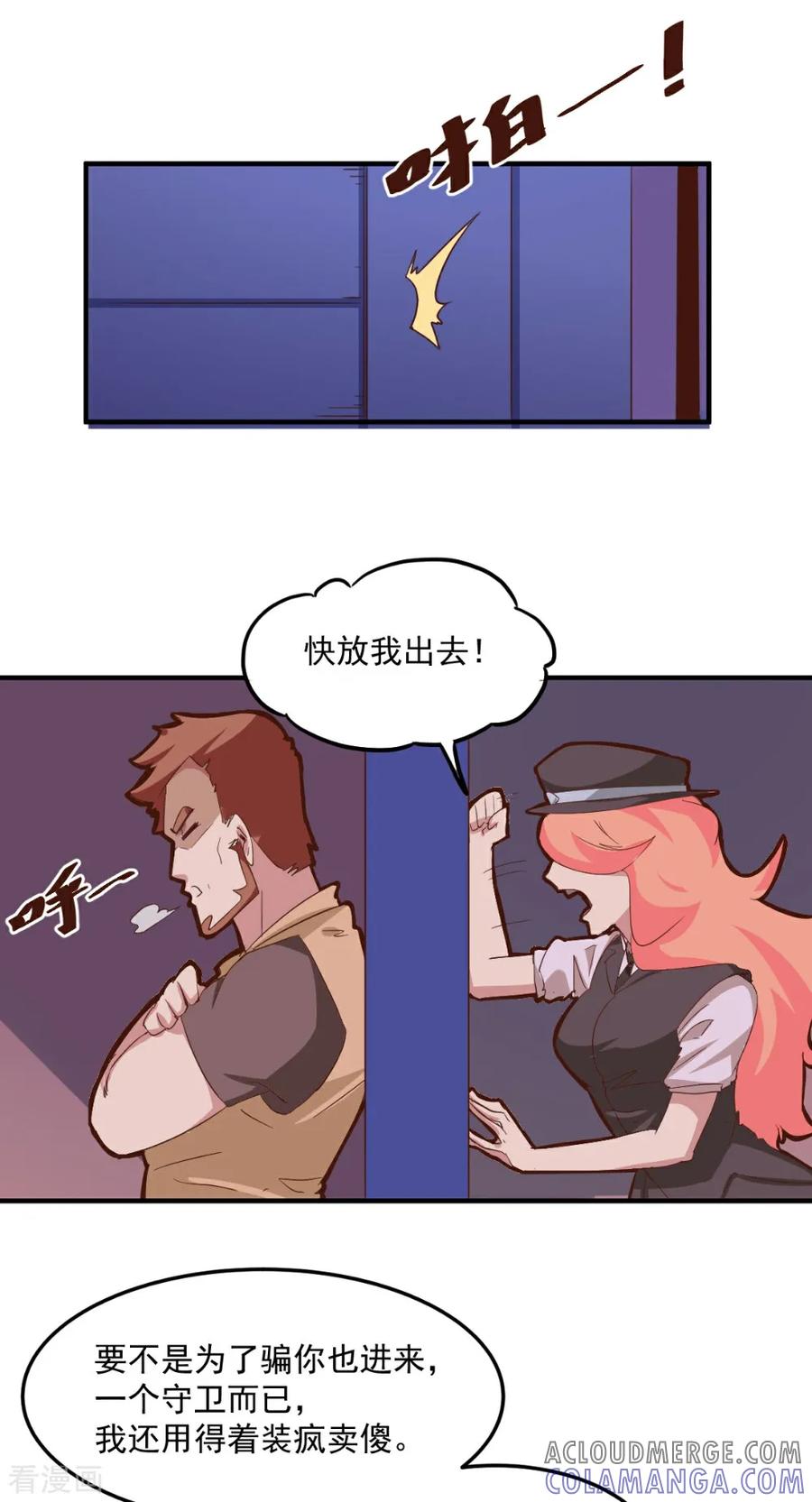 第99话-世界牢狱：曼顿特森-凤凰动漫（第15张）