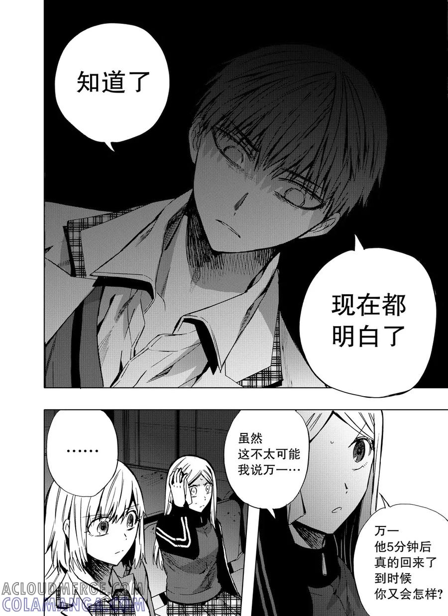 第59话1-防空洞-多阅文化（第3张）