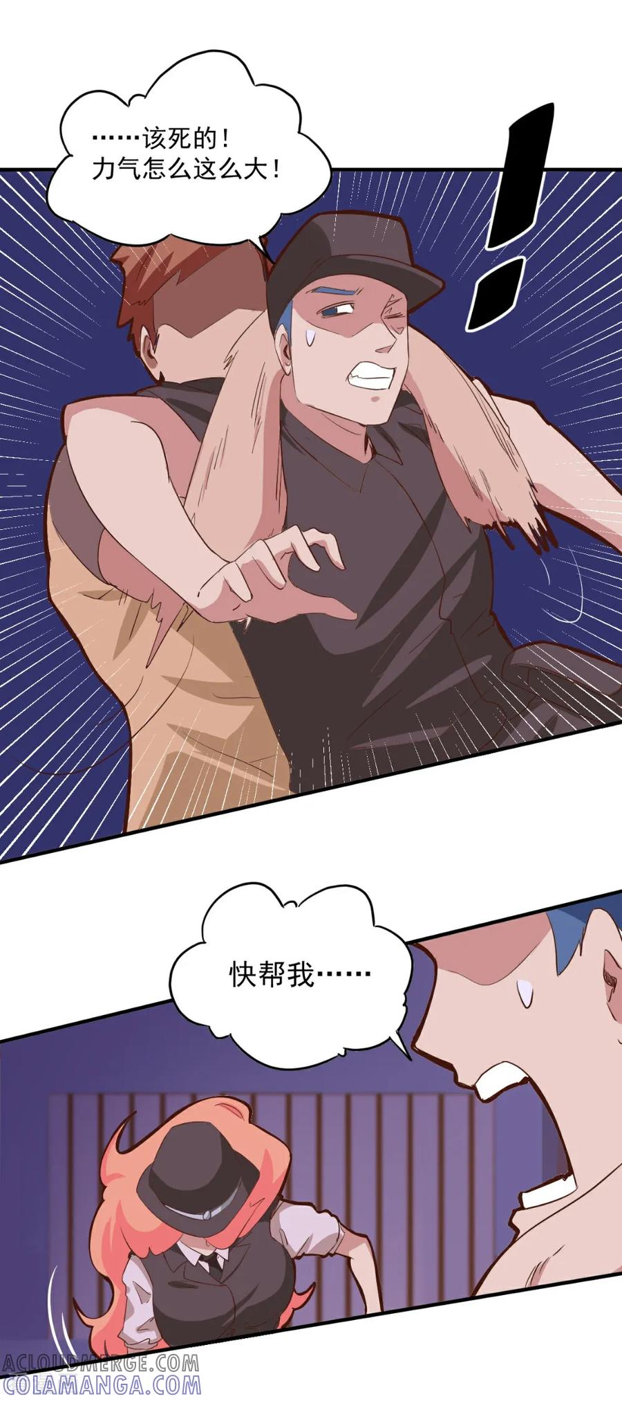 第99话-世界牢狱：曼顿特森-凤凰动漫（第11张）