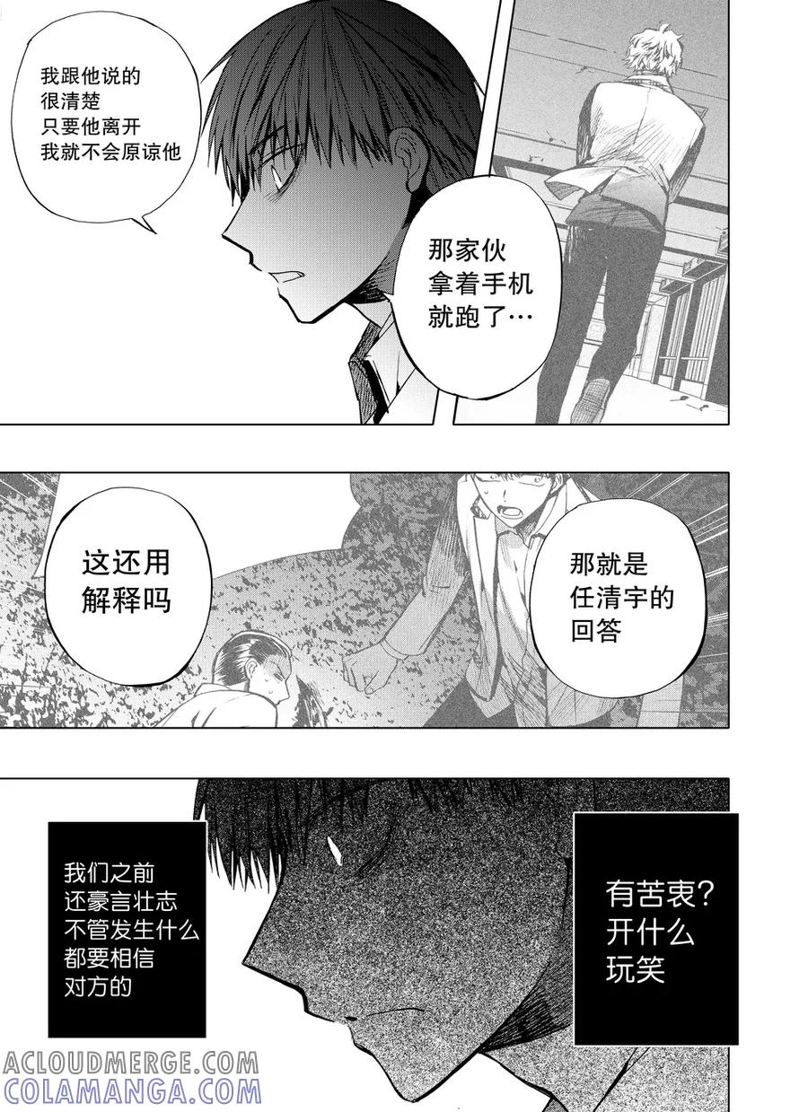 第59话1-防空洞-多阅文化（第4张）