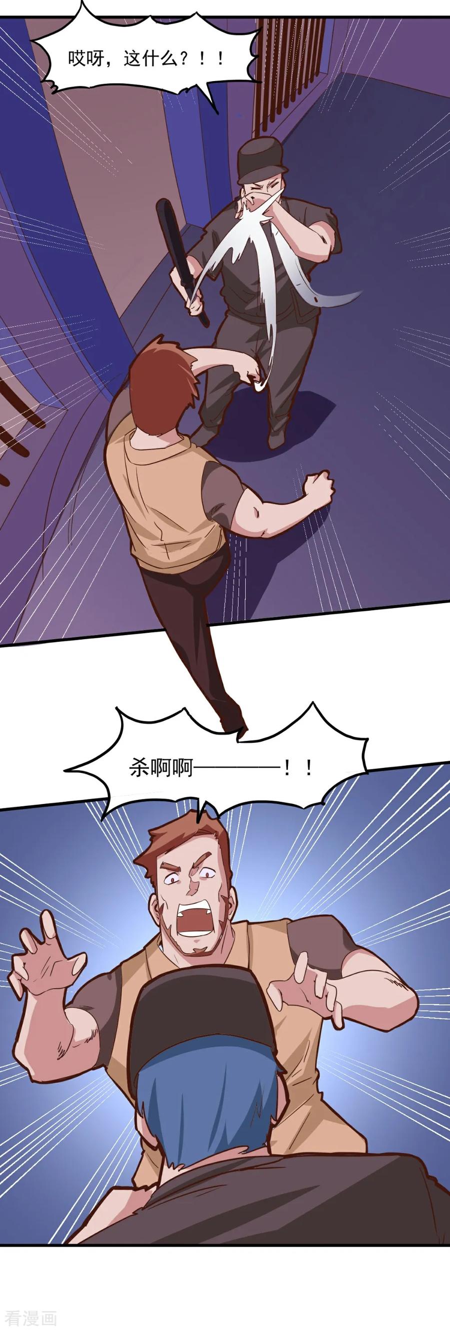 第99话-世界牢狱：曼顿特森-凤凰动漫（第10张）