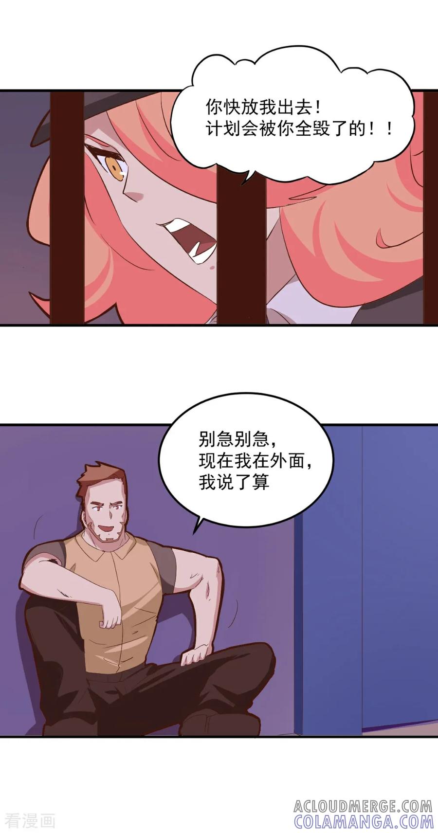 第99话-世界牢狱：曼顿特森-凤凰动漫（第17张）