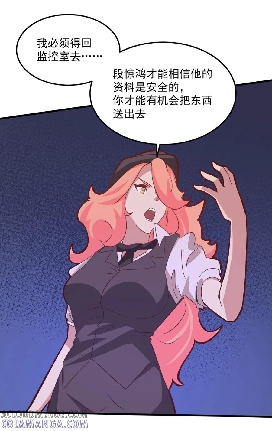 第99话-世界牢狱：曼顿特森-凤凰动漫（第3张）
