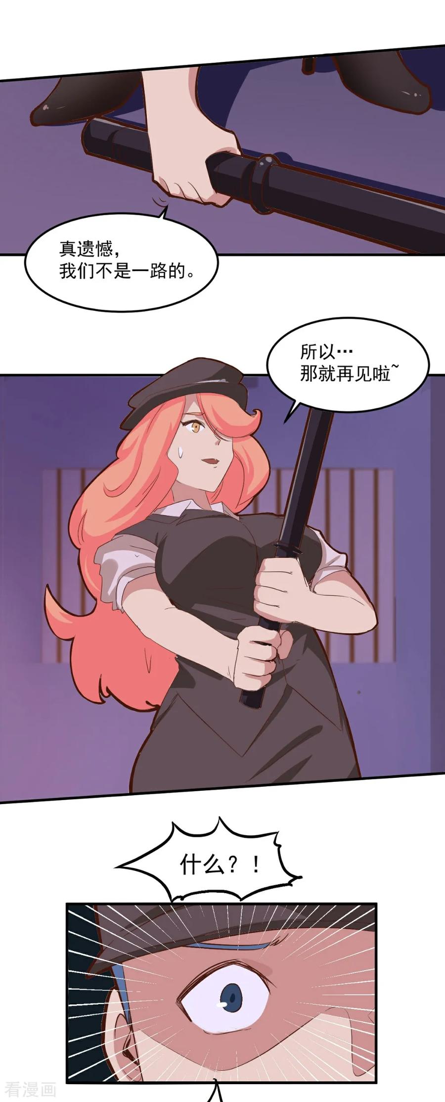 第99话-世界牢狱：曼顿特森-凤凰动漫（第12张）