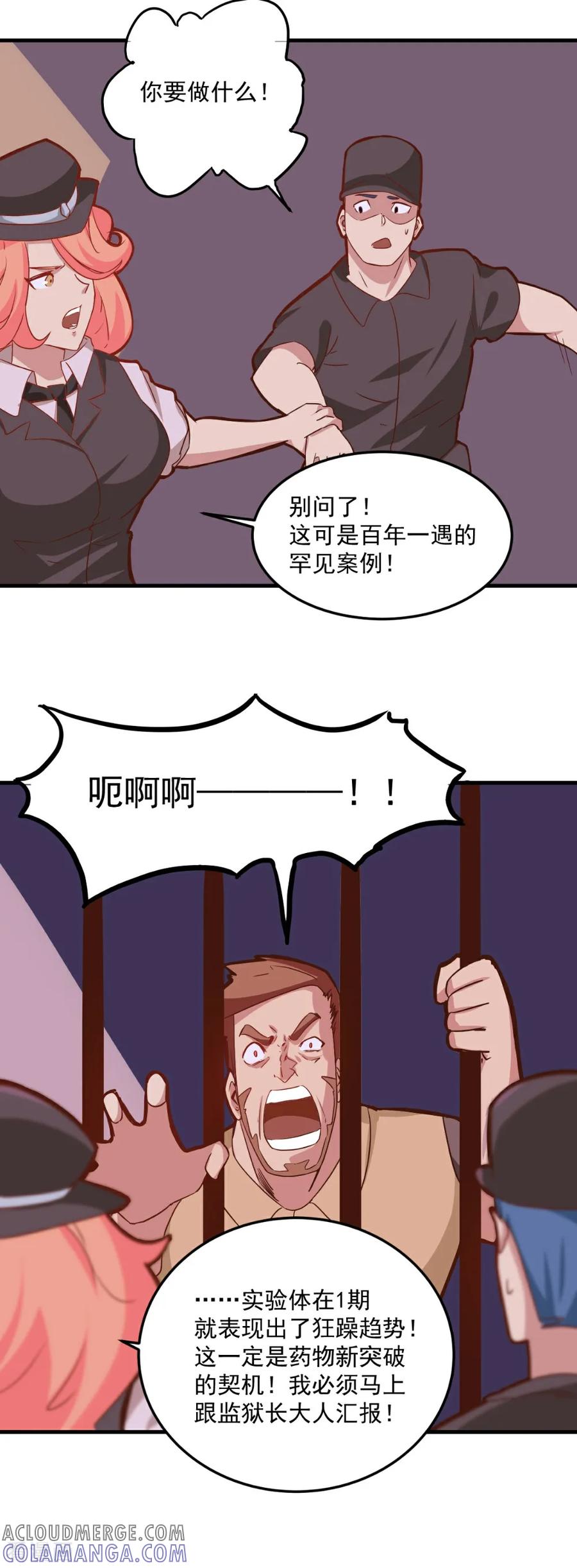 第99话-世界牢狱：曼顿特森-凤凰动漫（第7张）