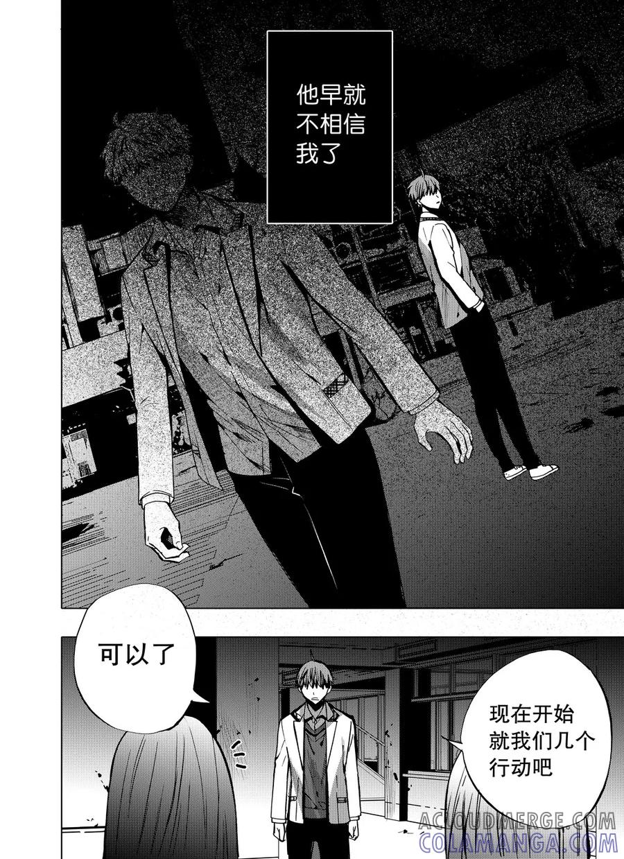 第59话1-防空洞-多阅文化（第5张）