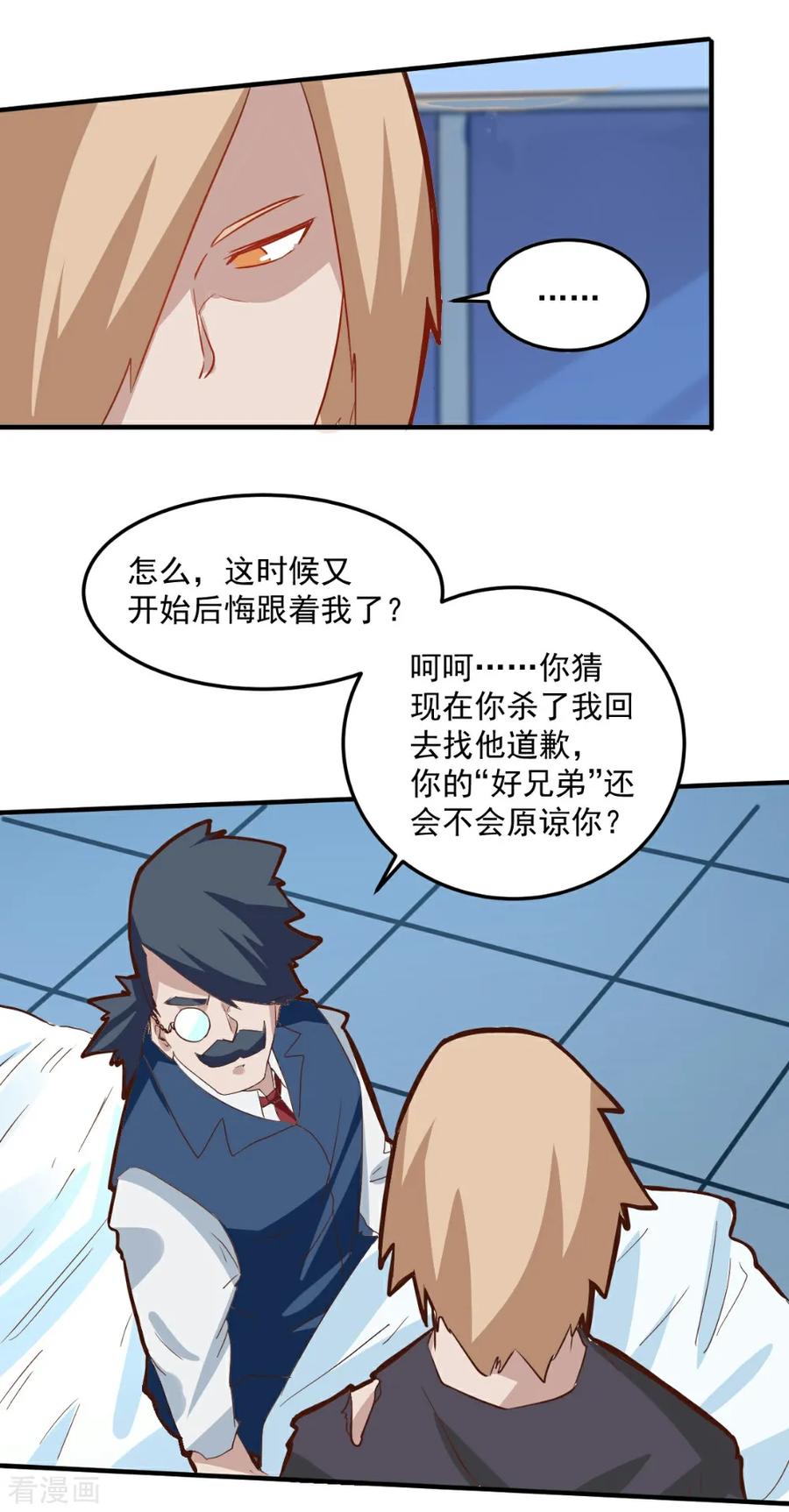 第100话-世界牢狱：曼顿特森-凤凰动漫（第16张）