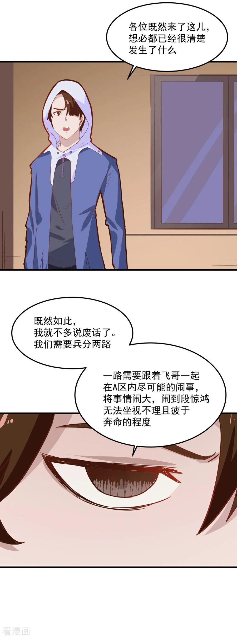 第100话-世界牢狱：曼顿特森-凤凰动漫（第4张）
