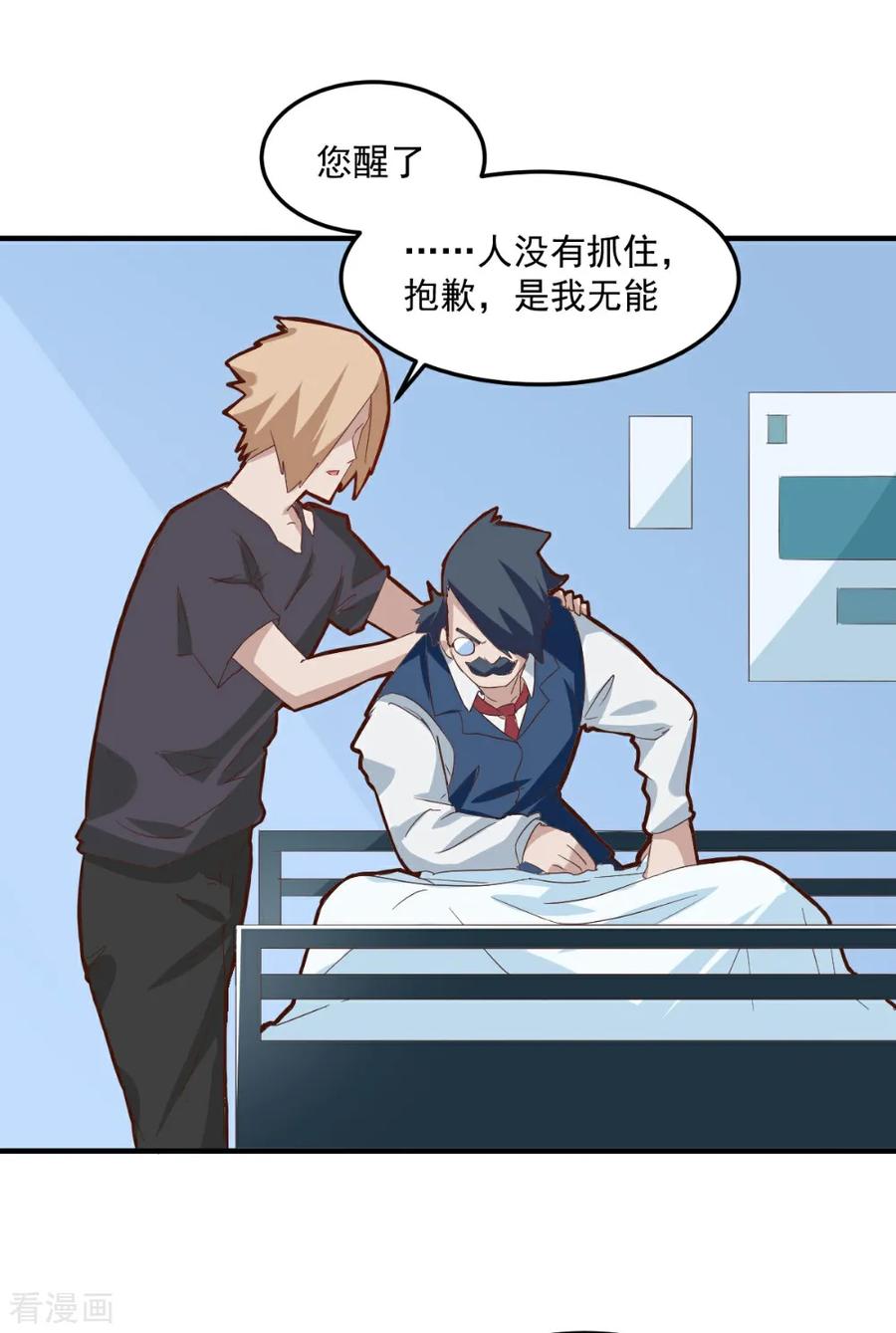 第100话-世界牢狱：曼顿特森-凤凰动漫（第14张）