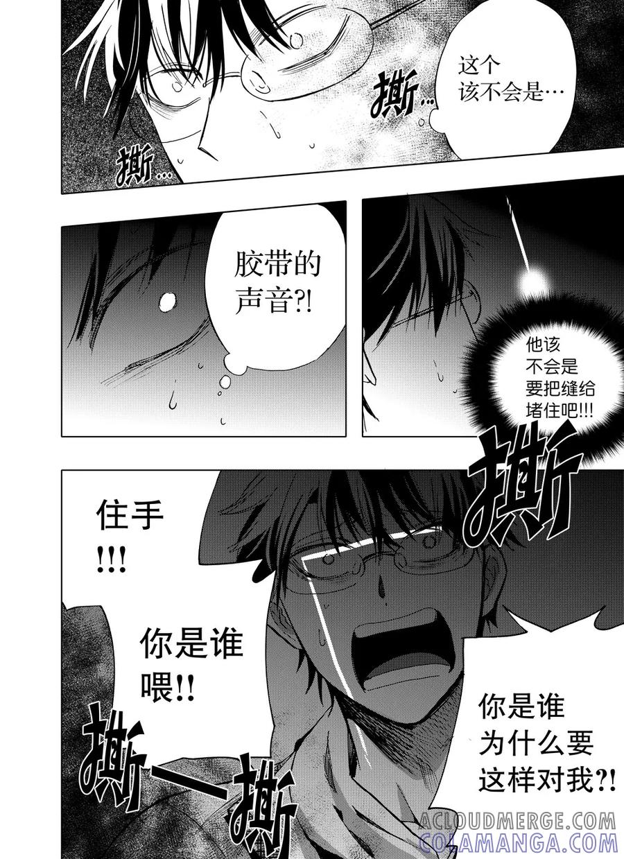 第59话2-防空洞-多阅文化（第5张）