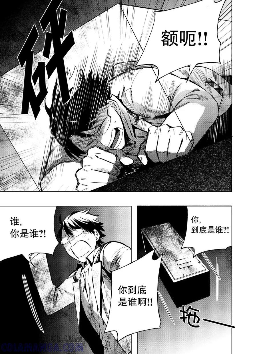 第59话2-防空洞-多阅文化（第4张）