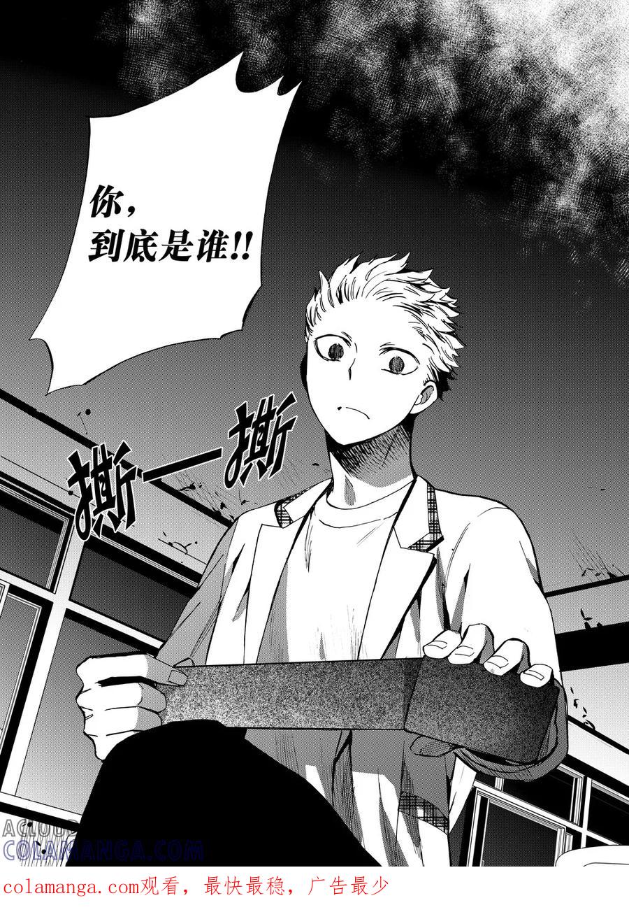 第59话2-防空洞-多阅文化（第6张）