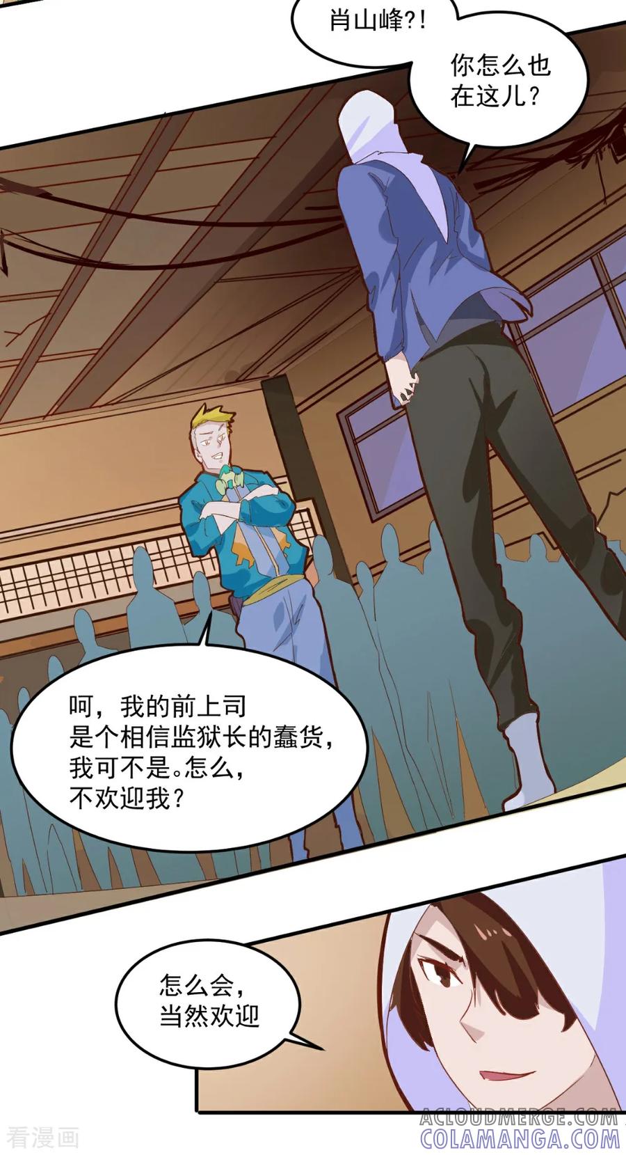 第100话-世界牢狱：曼顿特森-凤凰动漫（第3张）