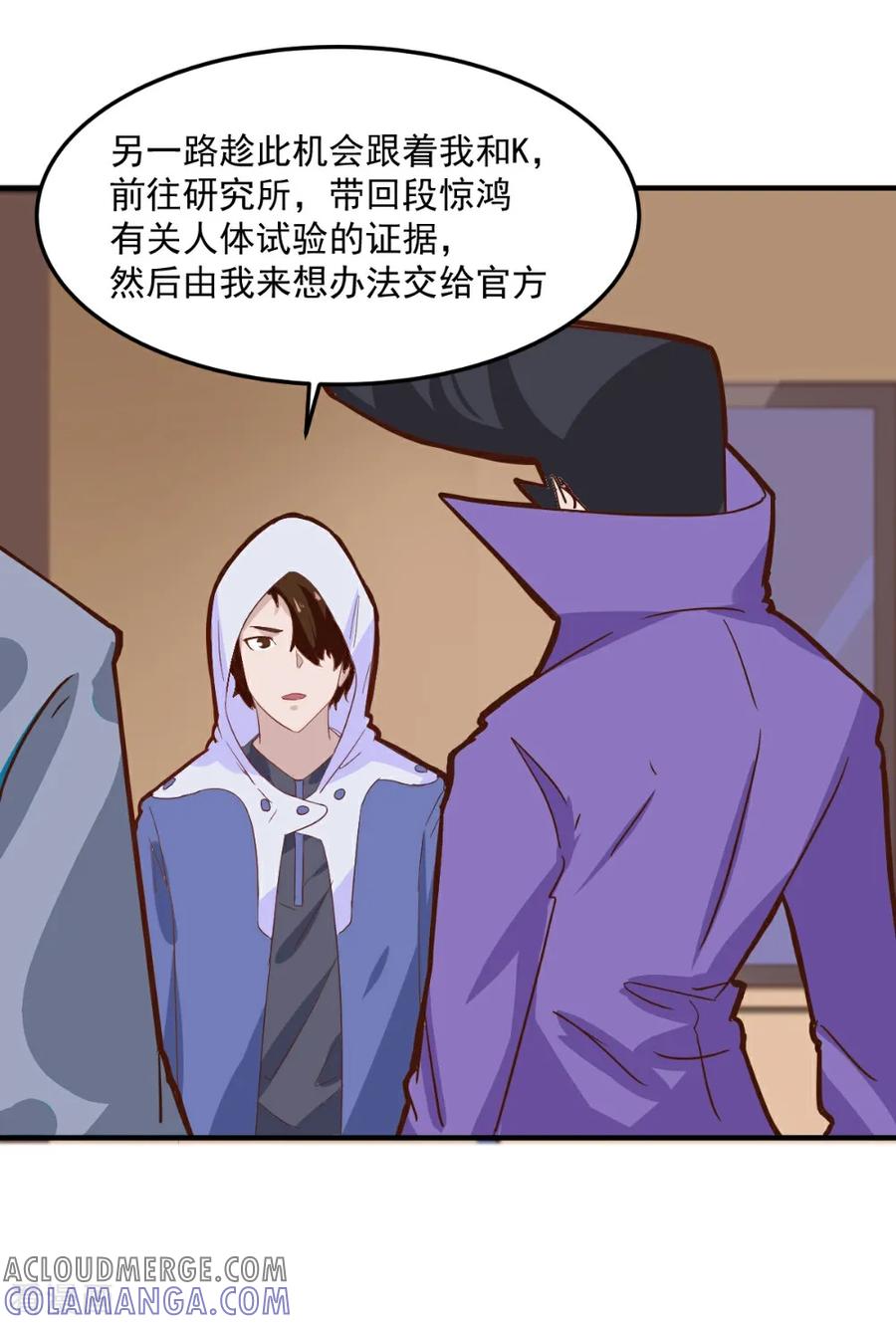 第100话-世界牢狱：曼顿特森-凤凰动漫（第5张）