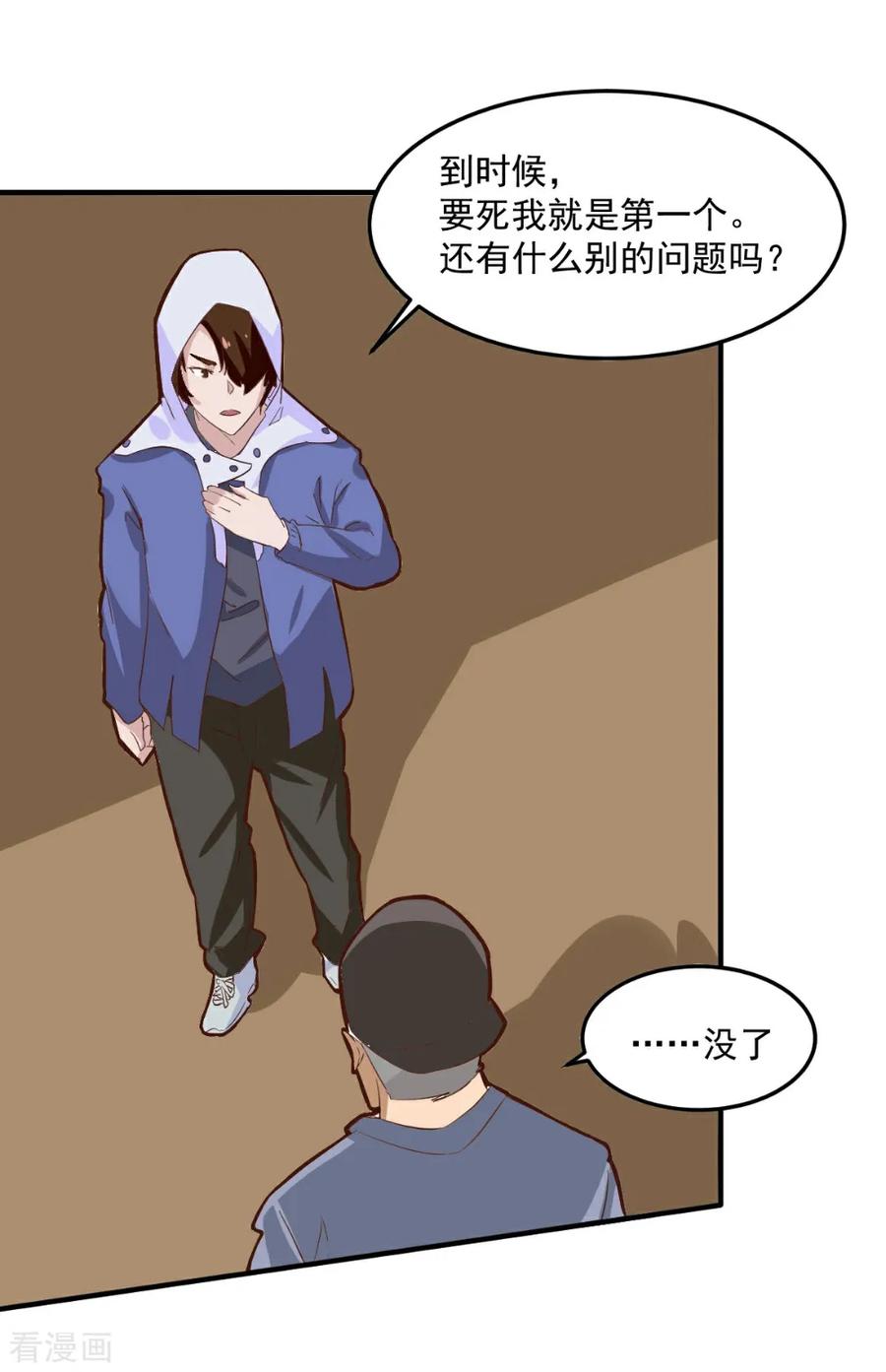 第100话-世界牢狱：曼顿特森-凤凰动漫（第10张）