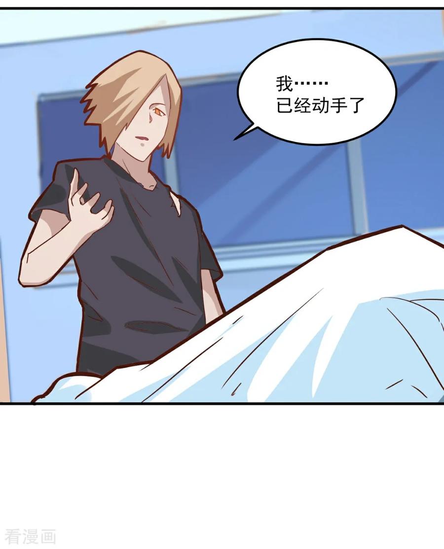 第100话-世界牢狱：曼顿特森-凤凰动漫（第20张）
