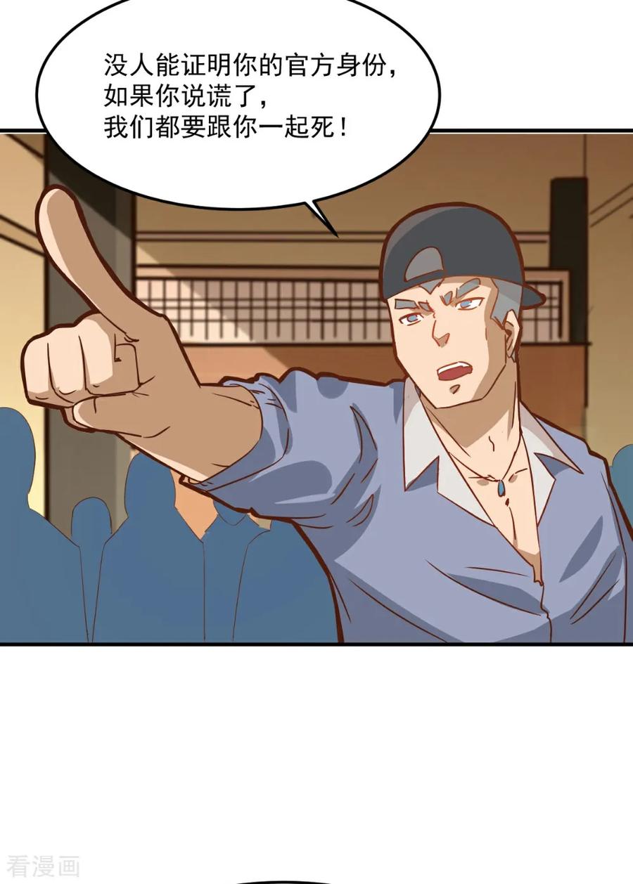第100话-世界牢狱：曼顿特森-凤凰动漫（第8张）