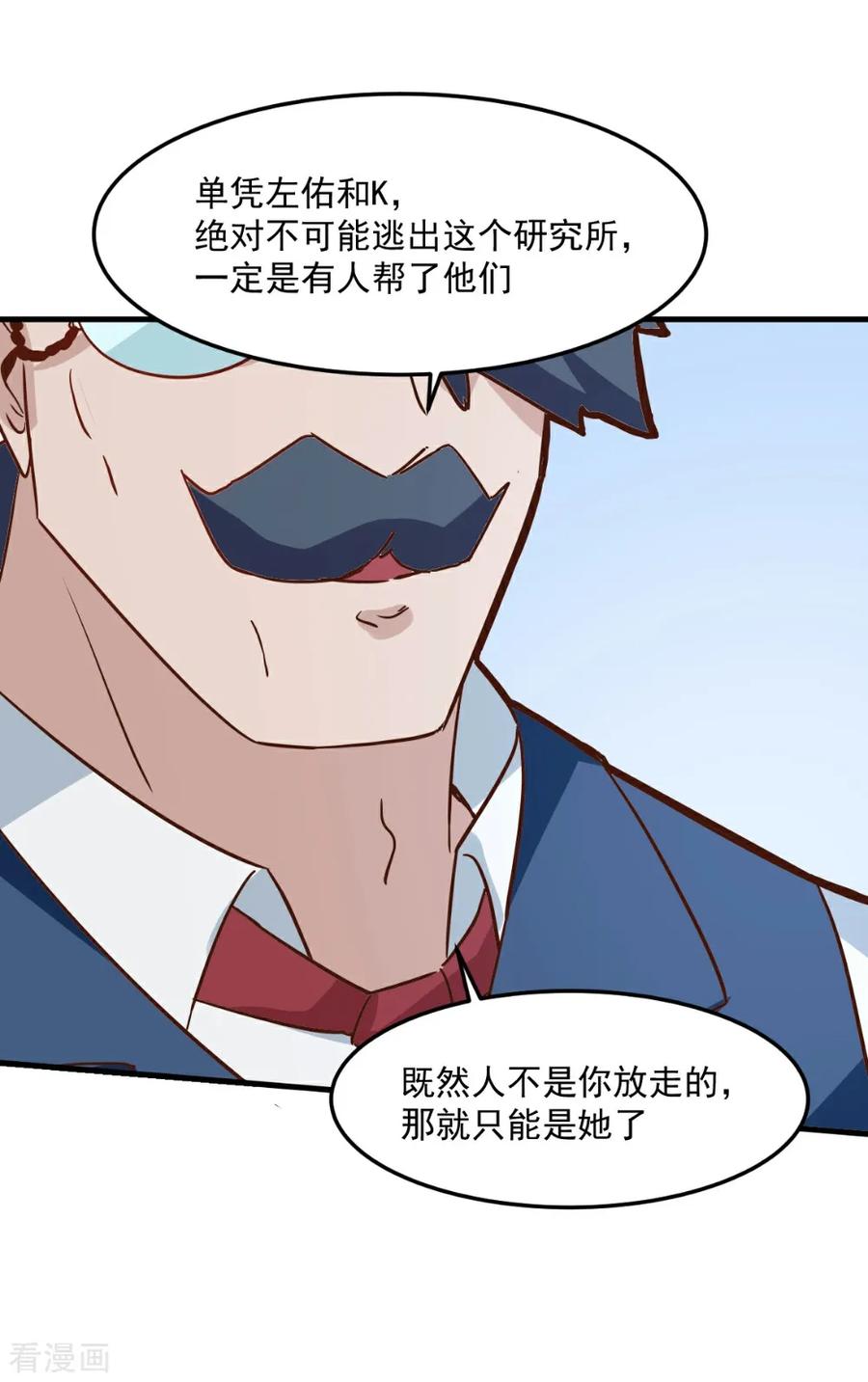 第100话-世界牢狱：曼顿特森-凤凰动漫（第24张）