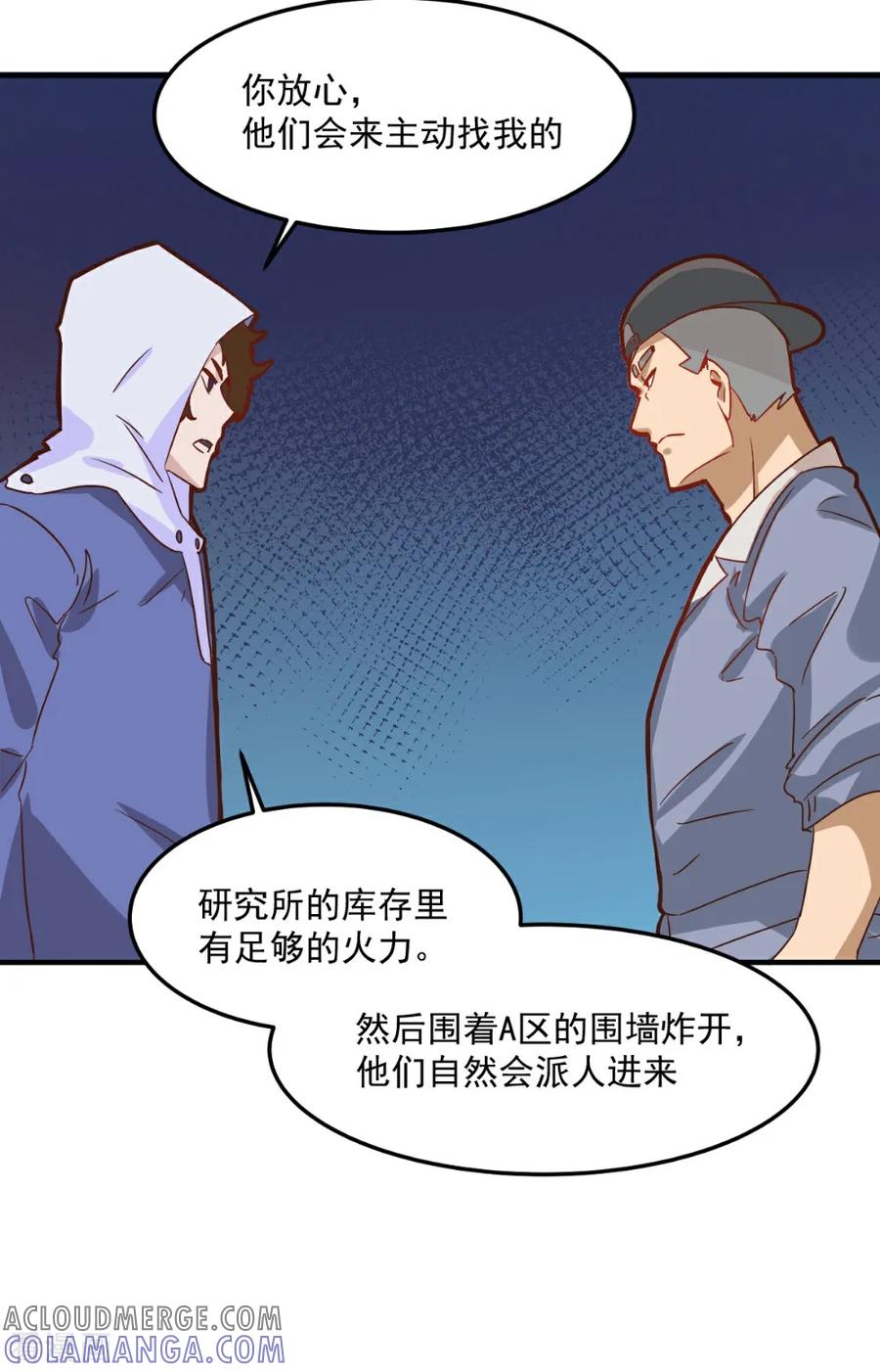 第100话-世界牢狱：曼顿特森-凤凰动漫（第9张）
