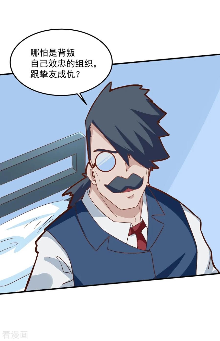 第100话-世界牢狱：曼顿特森-凤凰动漫（第18张）