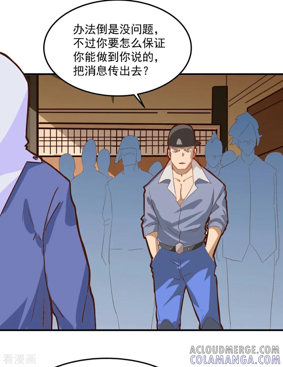 第100话-世界牢狱：曼顿特森-凤凰动漫（第7张）