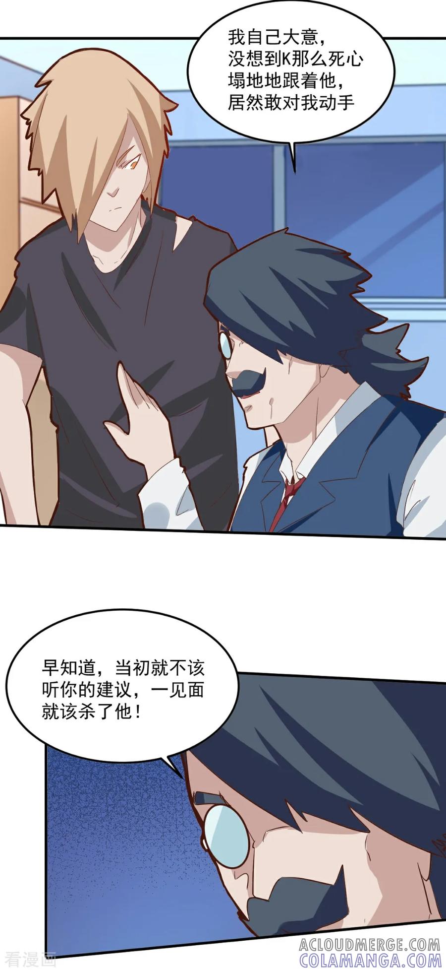 第100话-世界牢狱：曼顿特森-凤凰动漫（第15张）